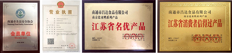 昌達榮譽